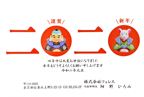 年が