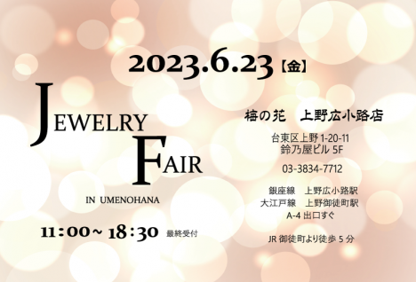 2023招待状表紙　入稿分２