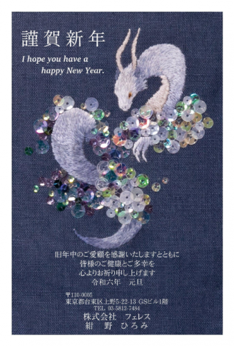 2024 年賀状
